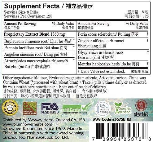 Plum Flower™️ Free & Easy Wanderer Teapills, economy size - supplement facts