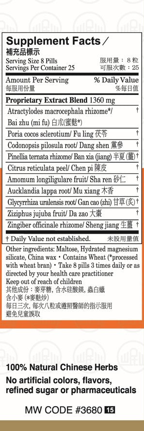 Min Shan® Aplotaxis Amomum Pills, supplement facts