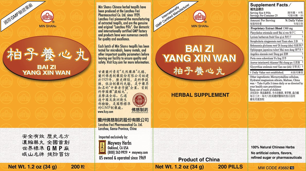 Min Shan® Bai Zi Yang Xin Wan- full box