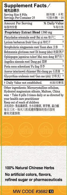 Min Shan® Bai Zi Yang Xin Wan, supplement facts