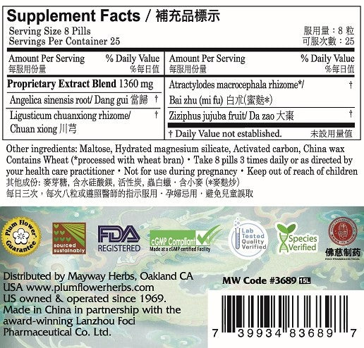 Plum Flower™️ Angelica Dang Gui Teapills - supplement facts