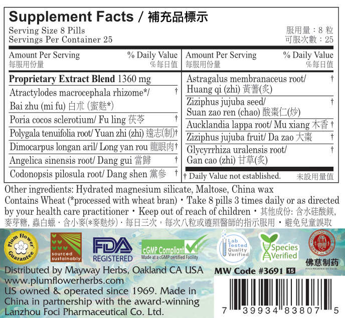 Plum Flower™️ Gui Pi Teapills - supplement facts