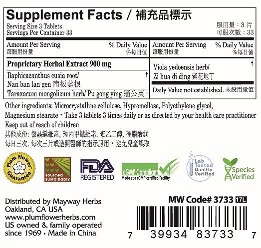 Plum Flower™️ Ban Lan Gen Tablets - supplement facts