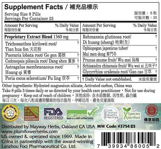 Plum Flower™️ Jade Spring Teapills - supplement facts