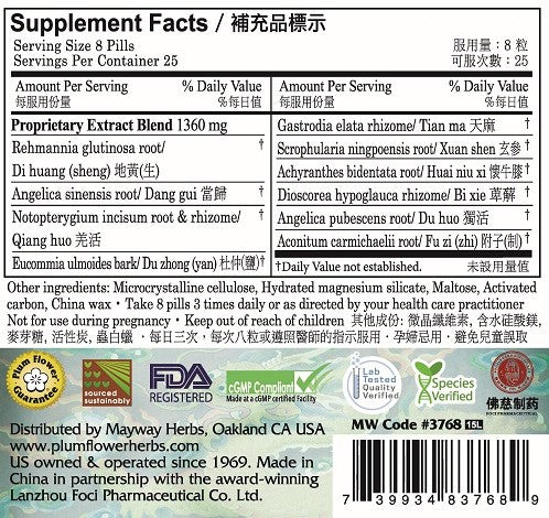 Plum Flower™️ Tian Ma Teapills - supplement panel
