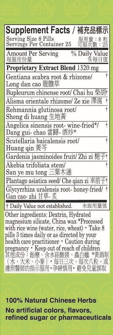 Min Shan® Long Dan Xie Gan Wan - supplement facts