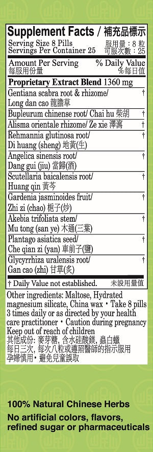 Min Shan® Long Dan Xie Gan Wan - supplement facts