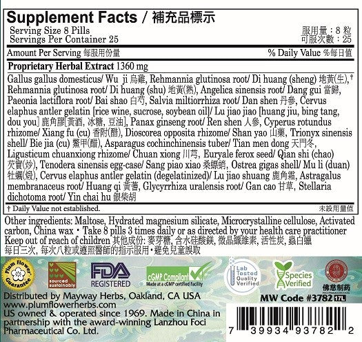 Plum Flower™️ White Phoenix Teapills - supplement facts