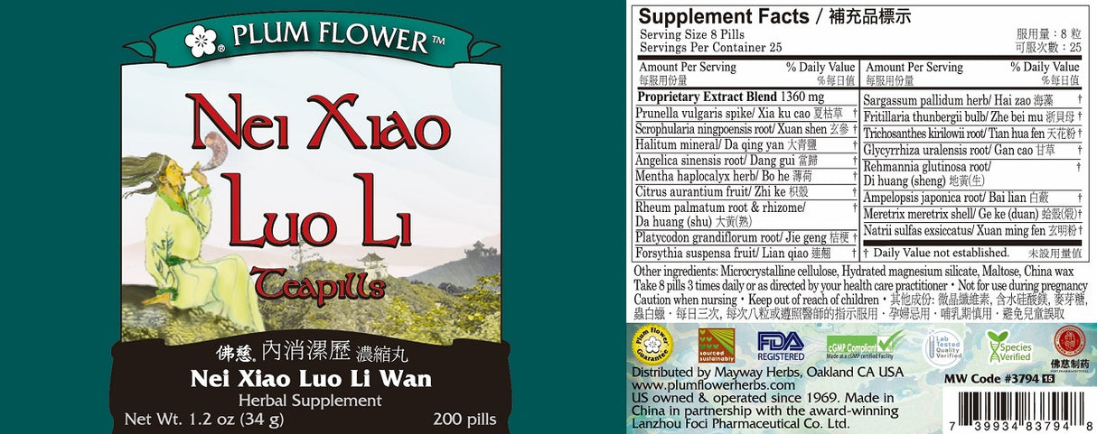 Plum Flower™️ Nei Xiao Luo Li Teapills - full label
