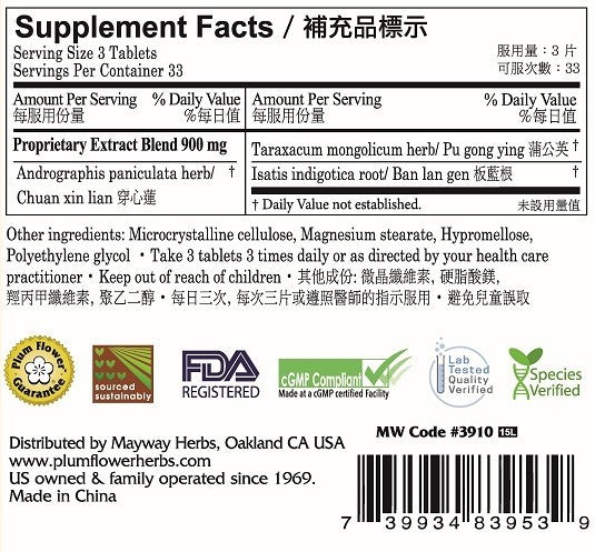 Plum Flower™️ Chuan Xin Lian - supplement panel