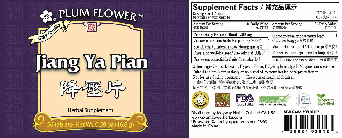 Plum Flower™ Jiang Ya Pian- full label