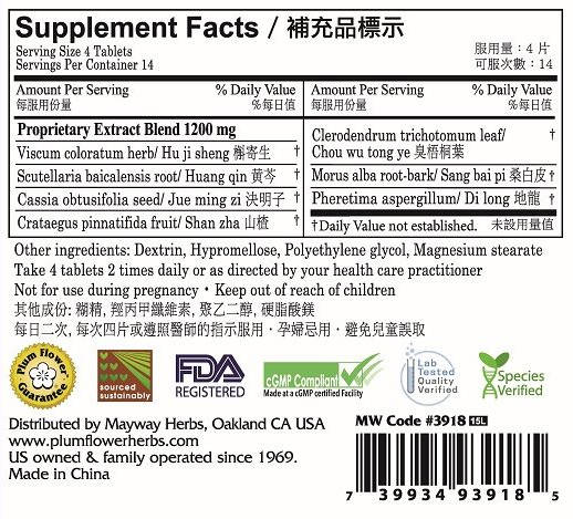 Plum Flower™ Jiang Ya Pian, supplement facts