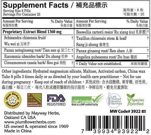 Plum Flower™️ Tian Qi Du Zhong Pills - supplement facts