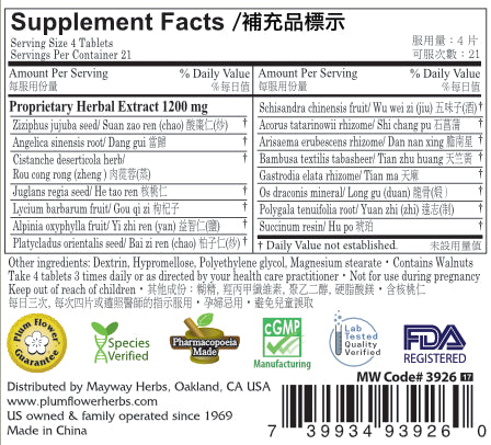 Plum Flower™️ Bu Nao Pian Tablets - supplement panel