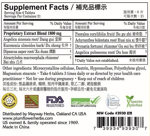 Plum Flower™️Yao Tong Tablets - supplement facts