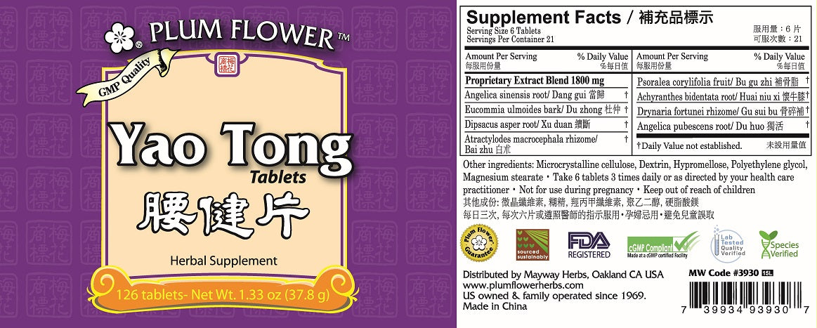 Plum Flower™️Yao Tong Tablets - full label