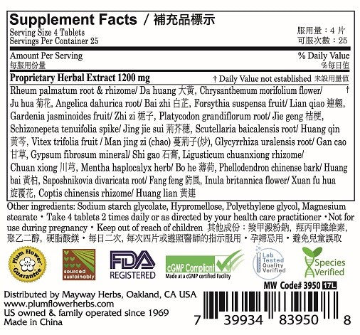 Plum Flower™️ Huang Lian Shang Qing Tablets - supplement facts