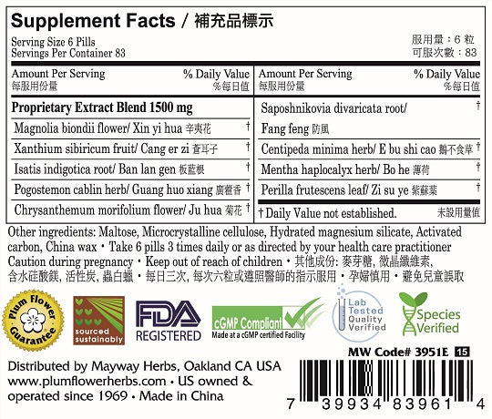 Plum Flower™️ Pe Min Kan Wan Pills- economy size - supplement facts