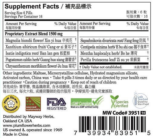 Plum Flower™️ Pe Min Kan Wan Pills, supplement facts