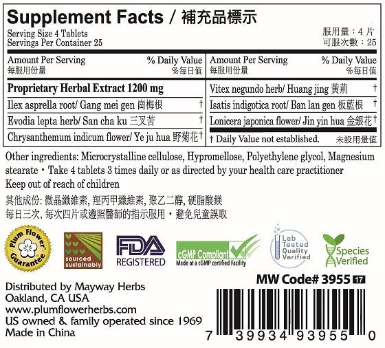 Plum Flower™️ Gan Mao Ling Tablets - supplement facts