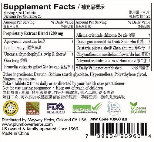 Plum Flower™️ Luo Bu Ma Tablets, supplement facts