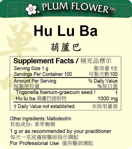 Plum Flower™️ Hu Lu Ba extract granule-supplement facts