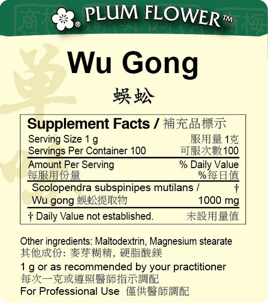 Plum Flower™️ Wu Gong extract granule-supplement facts