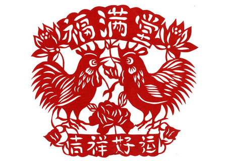 2017: The Year of the Fire Rooster and its Clinical Implications