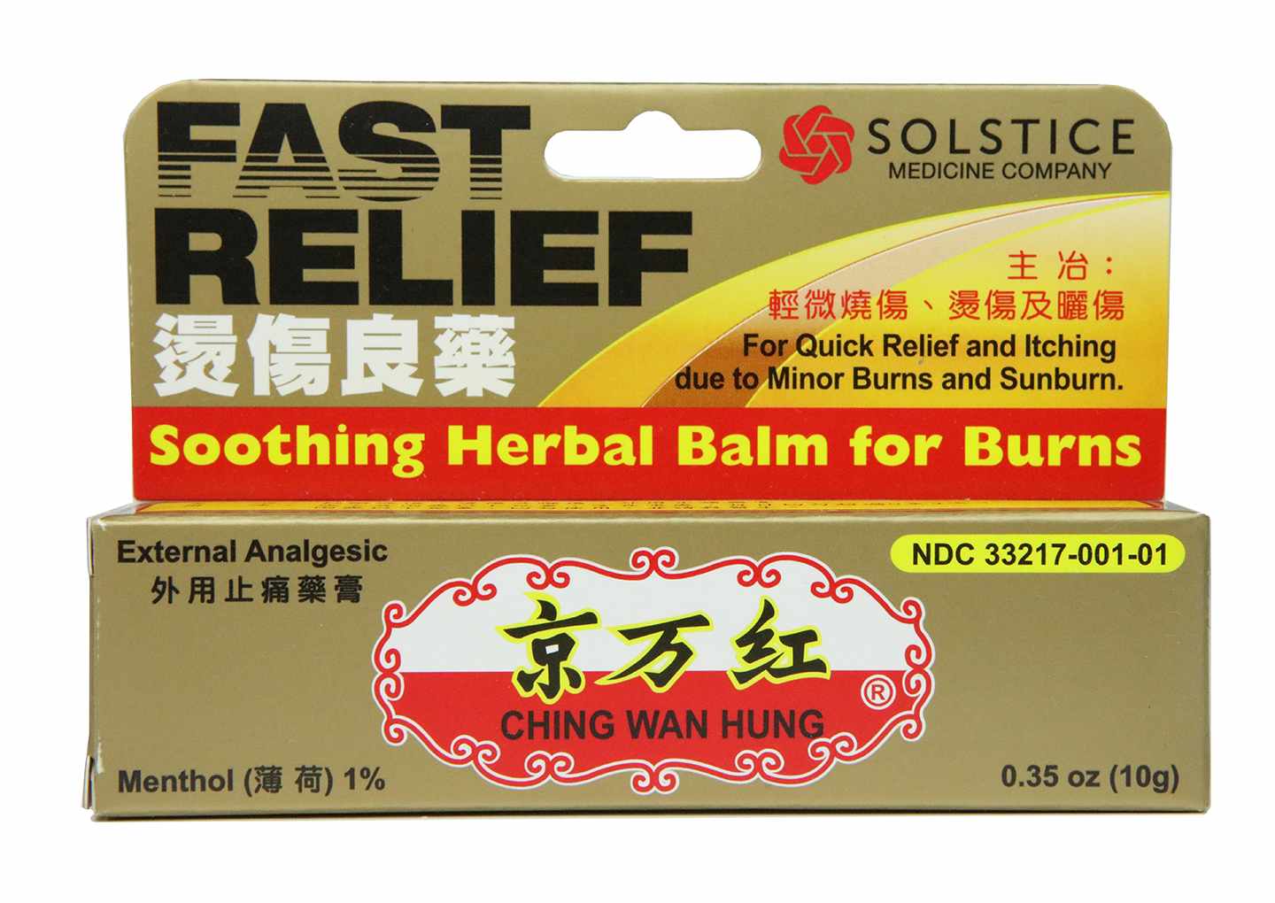 Ching Wan Hung – Mayway Herbs
