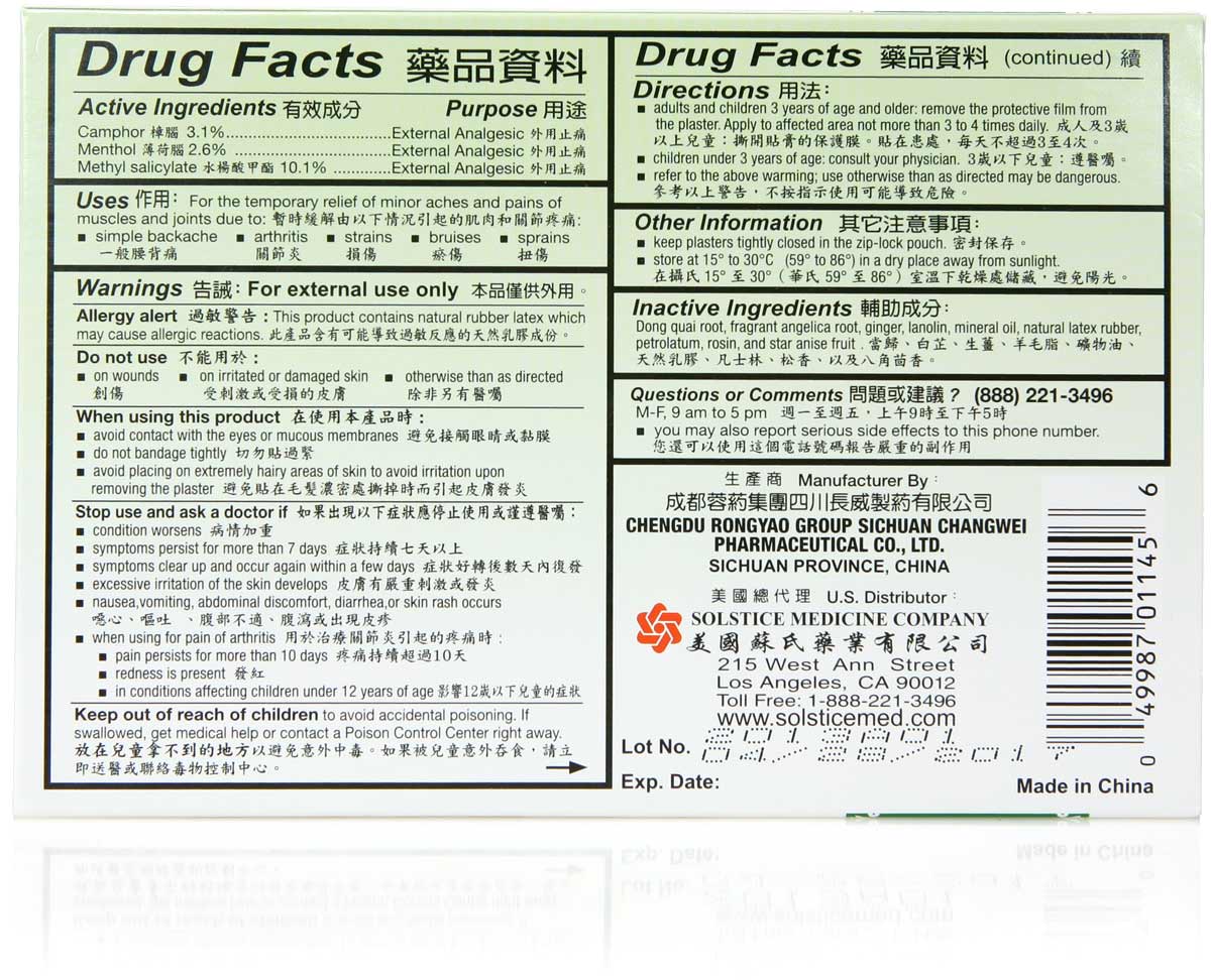 E Mei Shan Medicated Plaster – Mayway Herbs