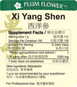 Plum Flower™️ Xi Yang Shen extract granule - supplement facts
