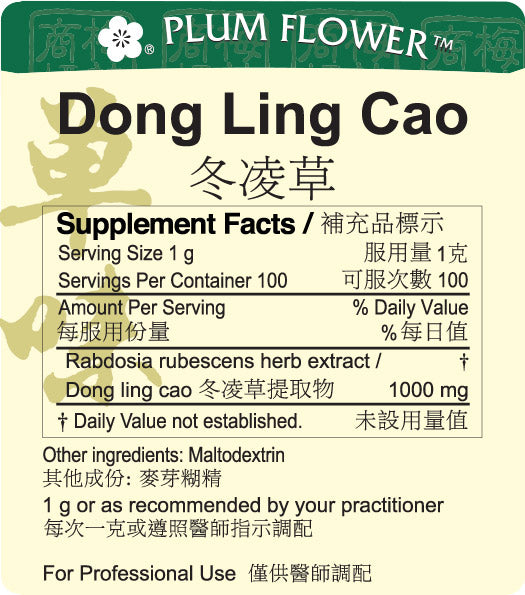 Plum Flower™️ Dong Ling Cao extract granule - supplement facts