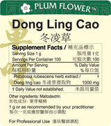 Plum Flower™️ Dong Ling Cao extract granule - supplement facts