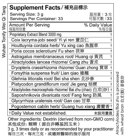 w3117C back.jpgpff Wuhan Tonify Wei Qi Tang extract granule, supplement facts