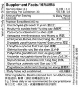 w3117C back.jpgpff Wuhan Tonify Wei Qi Tang extract granule, supplement facts