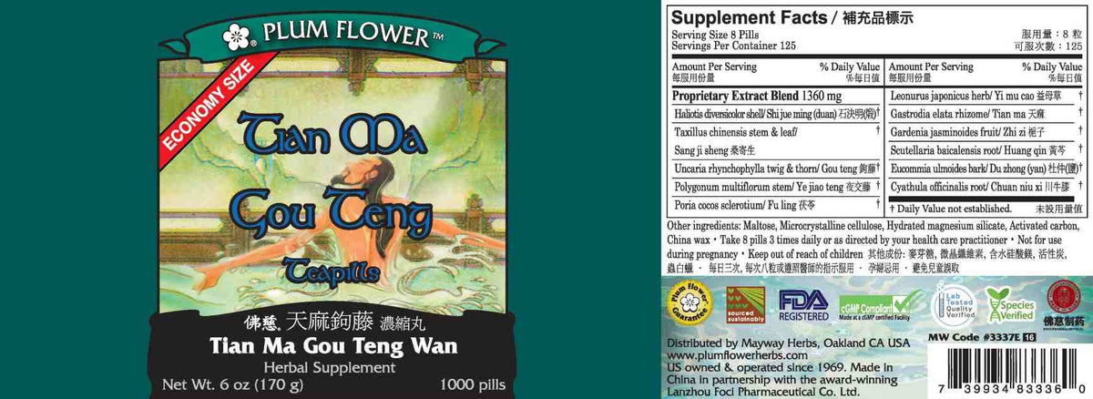 Plum Flower™️ Tian Ma Gou Teng Teapills, economy size - full label