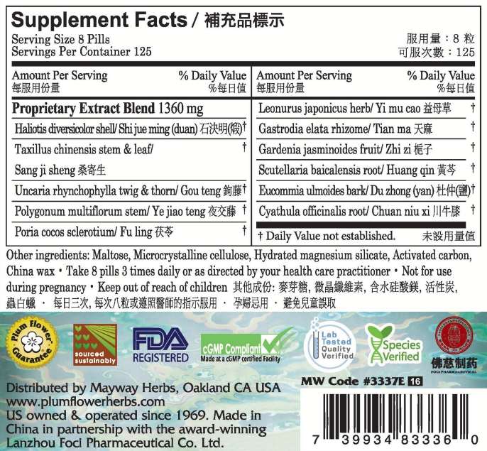 Plum Flower™️ Tian Ma Gou Teng Teapills, economy size, supplement facts 