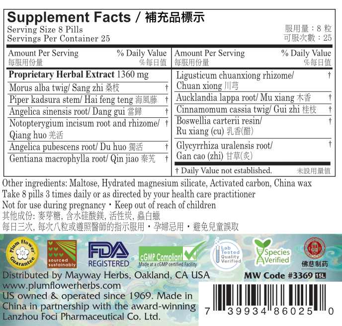 Plum Flower™️ Clear Channels Teapills - supplement facts