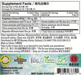 Plum Flower™️ Ma Zi Ren Teapills - supplement facts