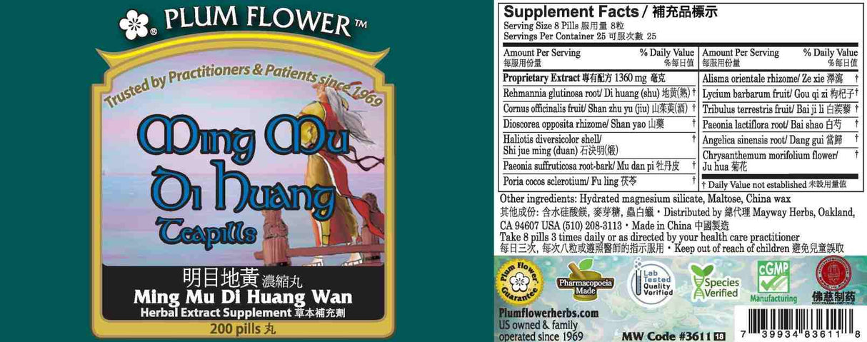 Plum Flower™ Ming Mu Di Huang Teapills- full label