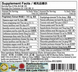 Plum Flower™️ The Great Mender Teapills - supplement facts