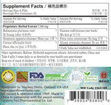 Plum Flower™️ Plum Flower™️ Six Flavor Teapills - supplement facts