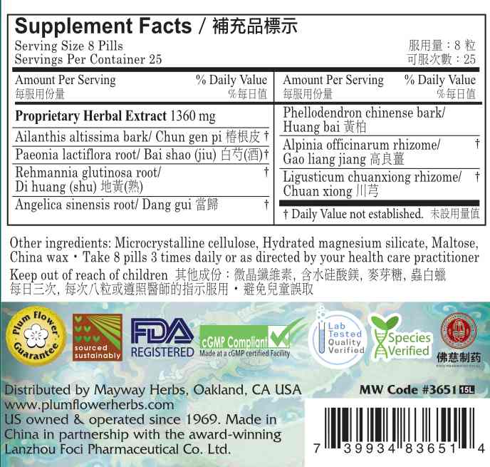 Plum Flower™️ Yu Dai Teapills - supplement facts
