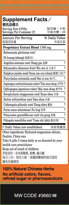 Min Shan® Tian Wang Bu Xin Dan - supplement facts
