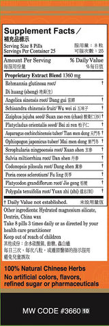 Min Shan® Tian Wang Bu Xin Dan - supplement facts