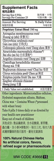 Min Shan® Bu Zhong Yi Qi Wan Teapills - supplement facts