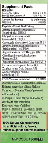 Min Shan® Bu Zhong Yi Qi Wan Teapills - supplement facts