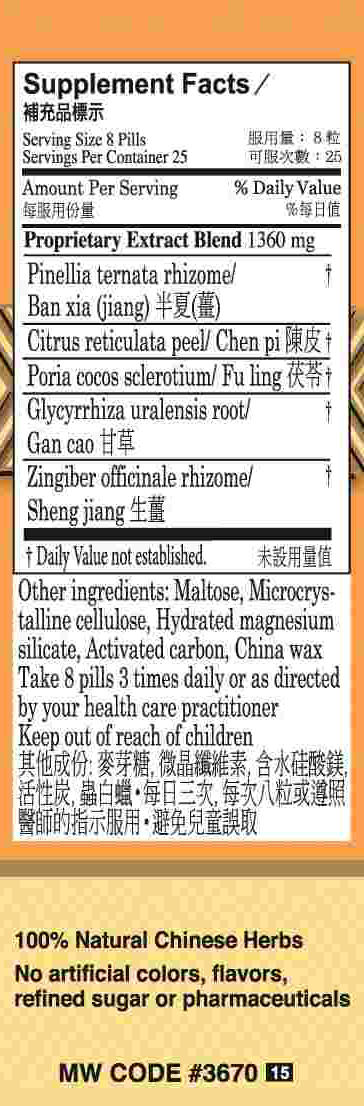 Min Shan®  Er Chen Wan - supplement facts