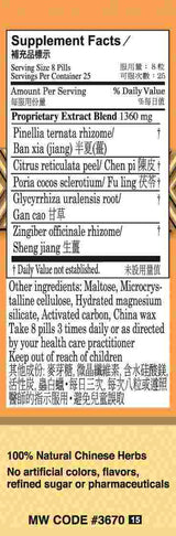 Min Shan®  Er Chen Wan - supplement facts