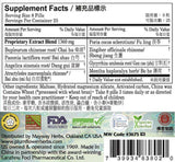 Plum Flower™️ Free & Easy Wanderer Teapills, supplement facts 